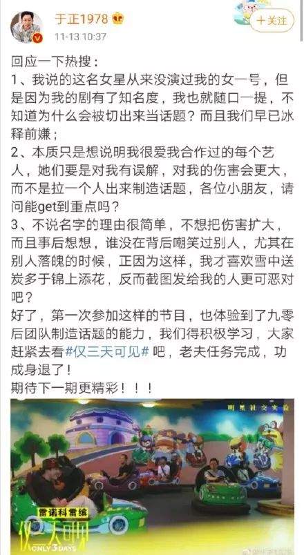 整个娱乐圈的女星都被拉下了水，于正这次又在影射谁？