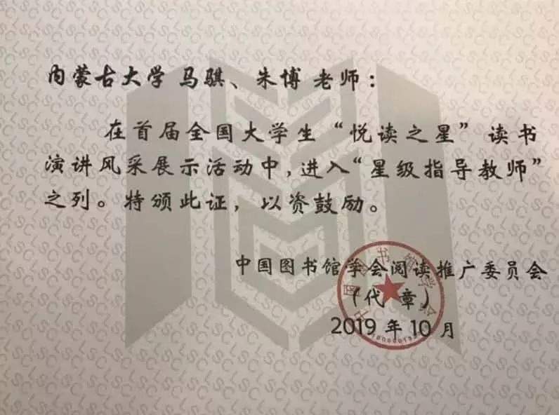 大学生文化艺术活动月|我校荣膺全国大学生“悦读之星”多项荣誉称号！