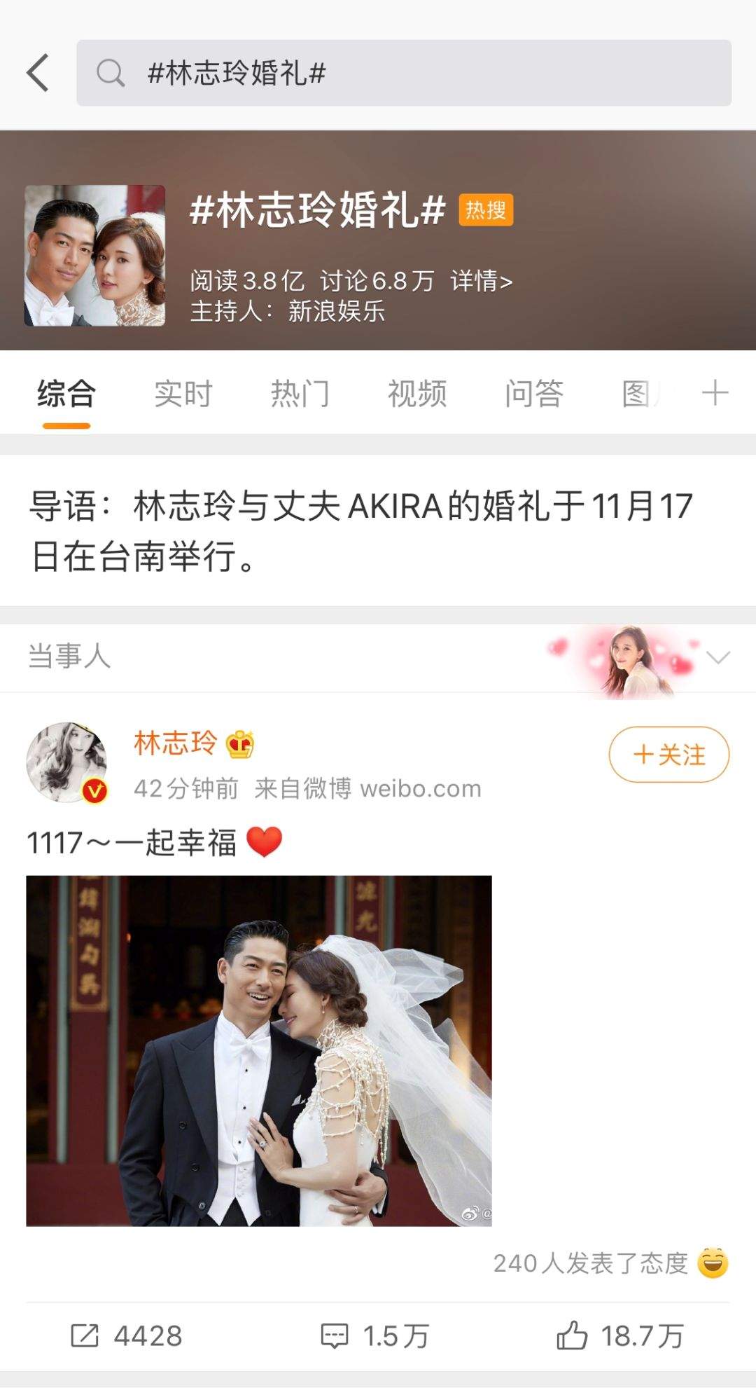 志玲姐姐举行婚礼！李佳琦要出语音导航？！跟上今天的吃瓜节奏了吗！还有...