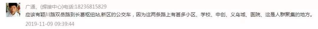 长葛城市公交还要新增4条路线！预计12月份开通一条到达高铁北站…