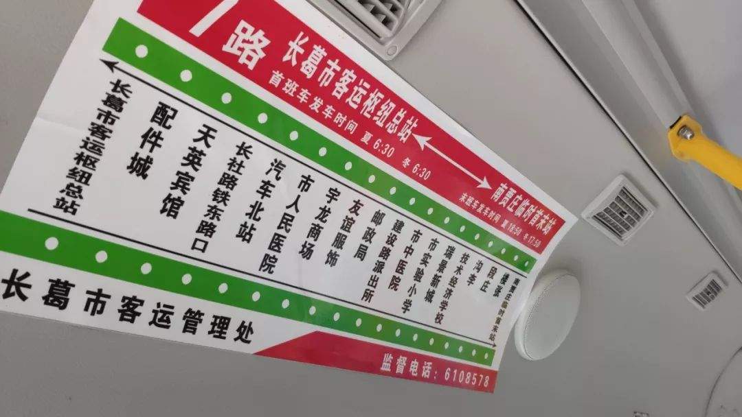 长葛城市公交还要新增4条路线！预计12月份开通一条到达高铁北站…