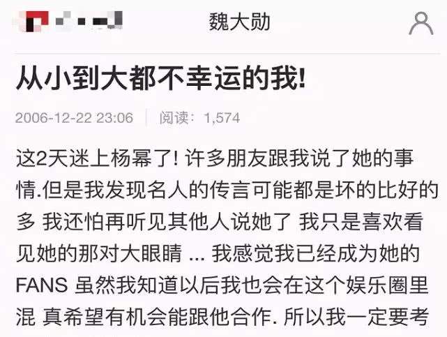 网传杨幂魏大勋疑同居？两人晒照意外暴露同款窗帘！网友：勋幂什么时候公开