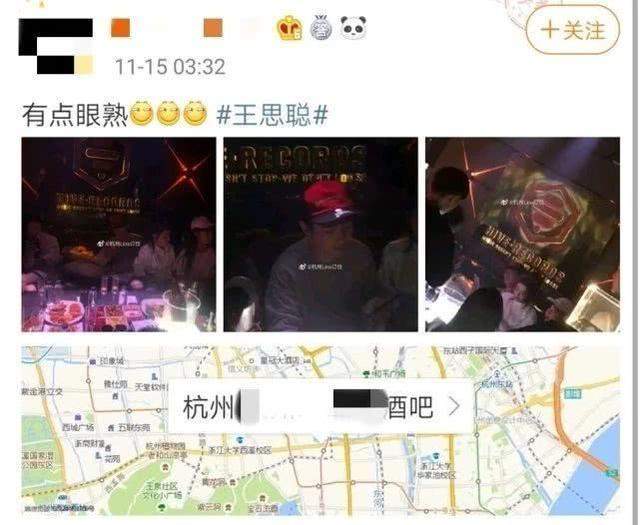 王思聪现身杭州酒吧，名酒美女一样不少，网友：债还清了？