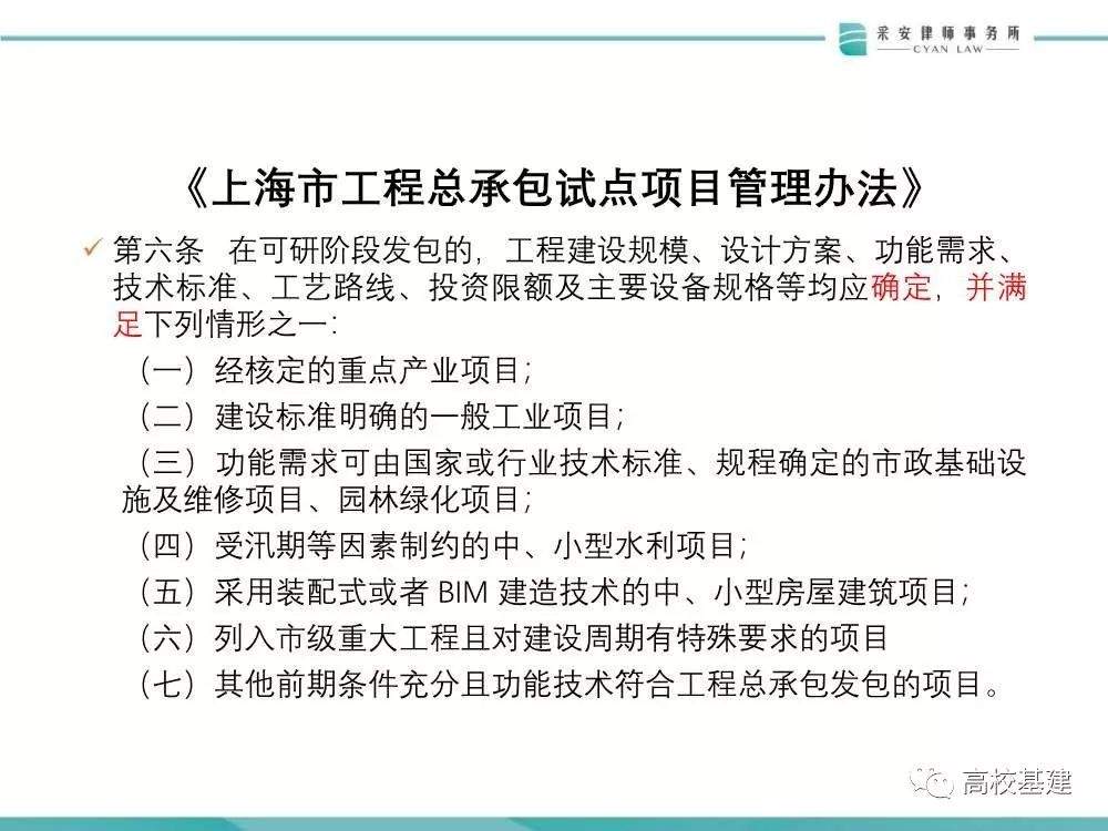 高校基建项目+EPC模式风险多大？怎么防？