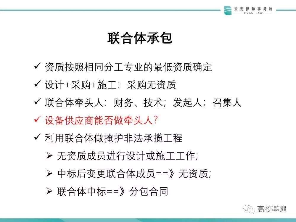 高校基建项目+EPC模式风险多大？怎么防？