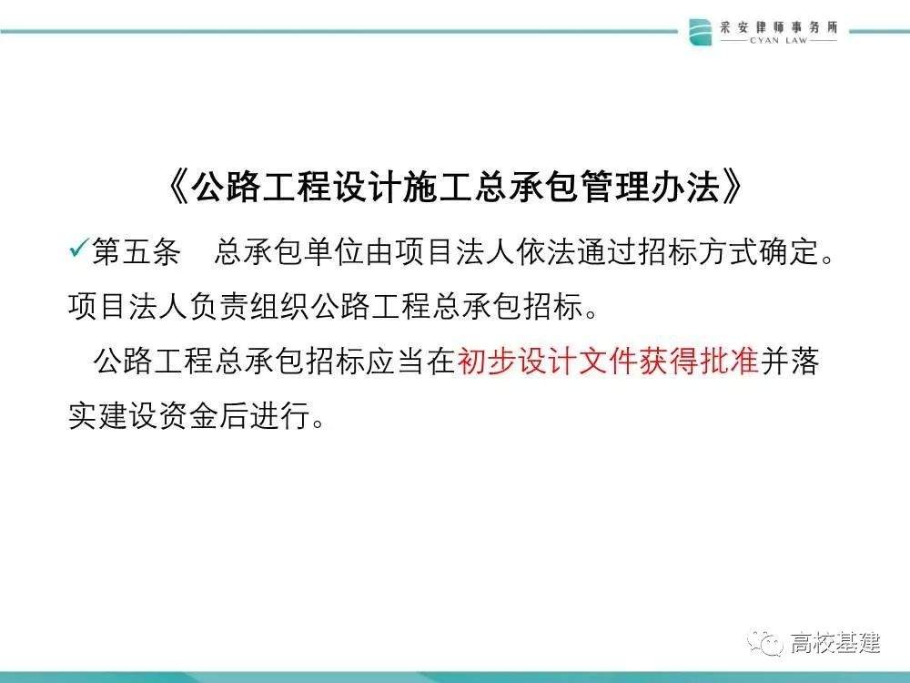 高校基建项目+EPC模式风险多大？怎么防？