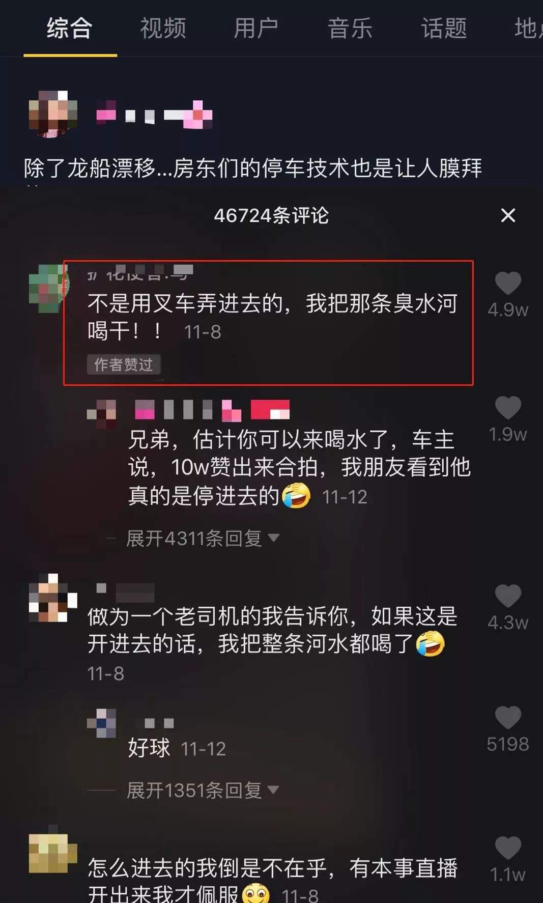 广东惊现最“插得”司机！这泊车技术没谁了~