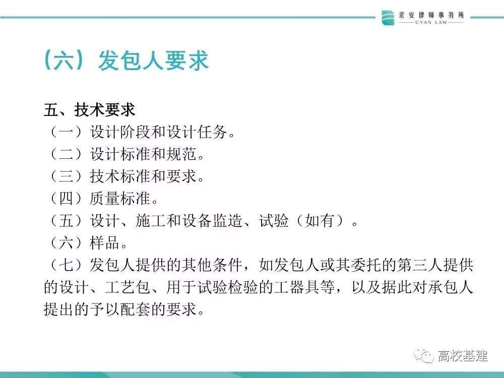 高校基建项目+EPC模式风险多大？怎么防？