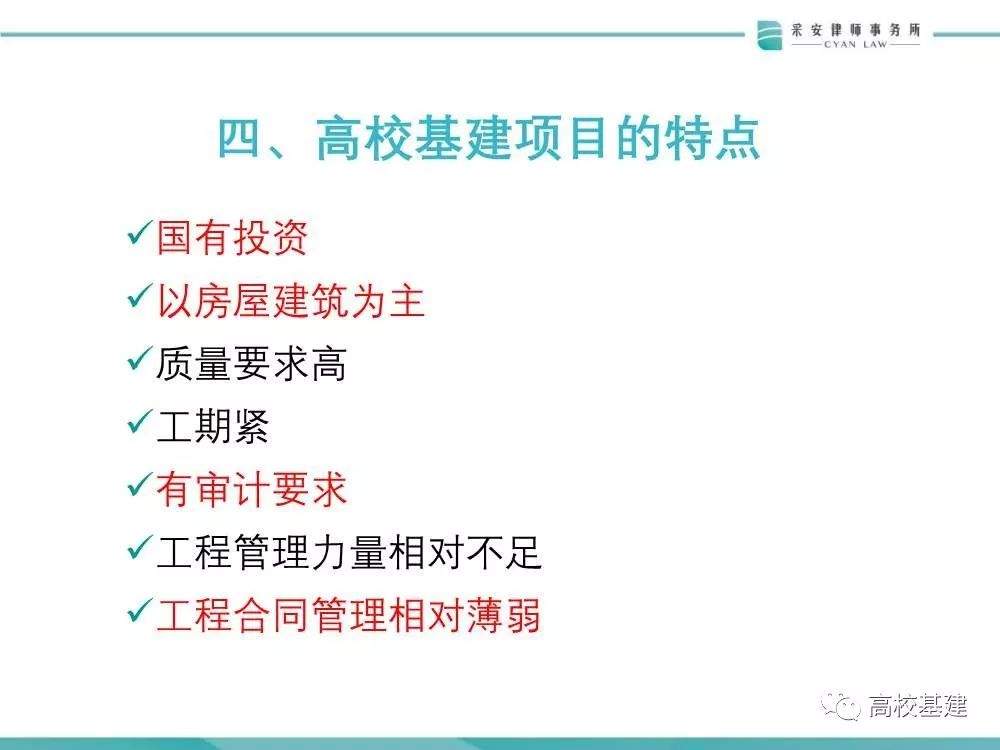 高校基建项目+EPC模式风险多大？怎么防？