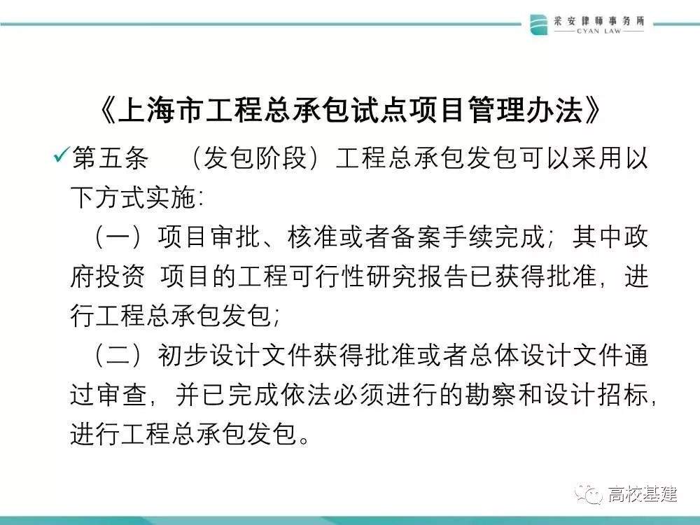 高校基建项目+EPC模式风险多大？怎么防？