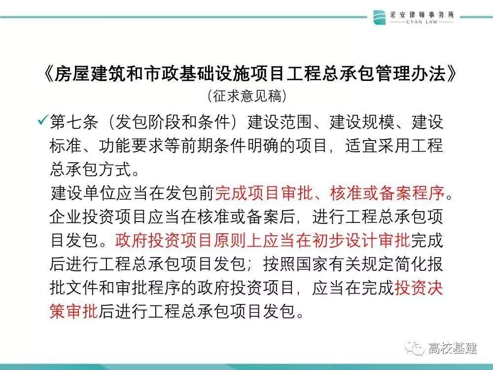 高校基建项目+EPC模式风险多大？怎么防？