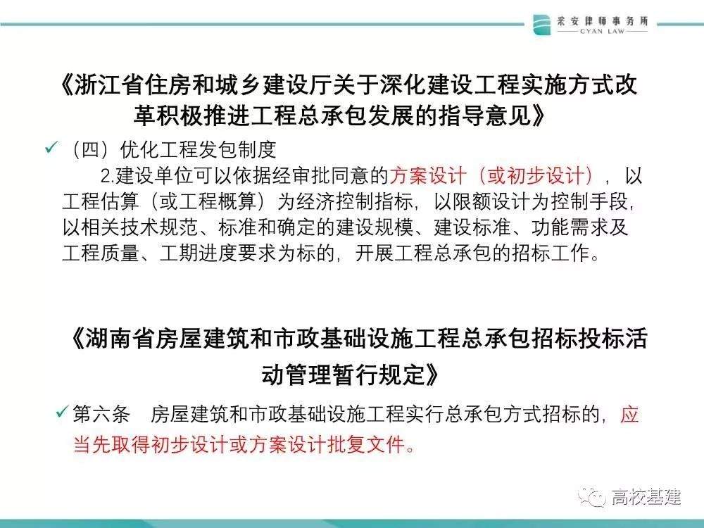 高校基建项目+EPC模式风险多大？怎么防？