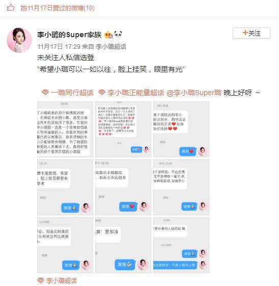 贾乃亮李小璐宣布离婚后，李小璐母亲用一种特殊方式力挺女儿