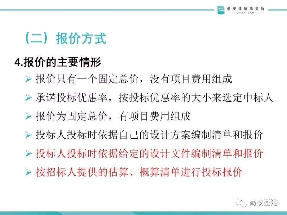 高校基建项目+EPC模式风险多大？怎么防？