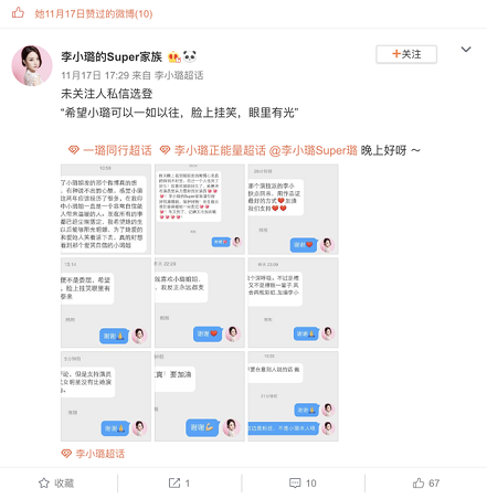 李小璐妈妈点赞支持女儿是受害者言论，网友吐槽有其母必有其女