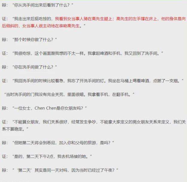 高云翔案日渐明朗，回国后，能否获得董璇的原谅？