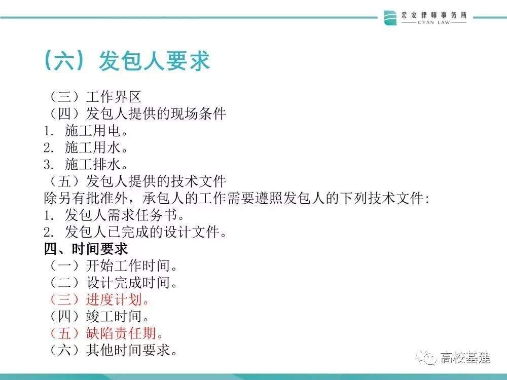 高校基建项目+EPC模式风险多大？怎么防？