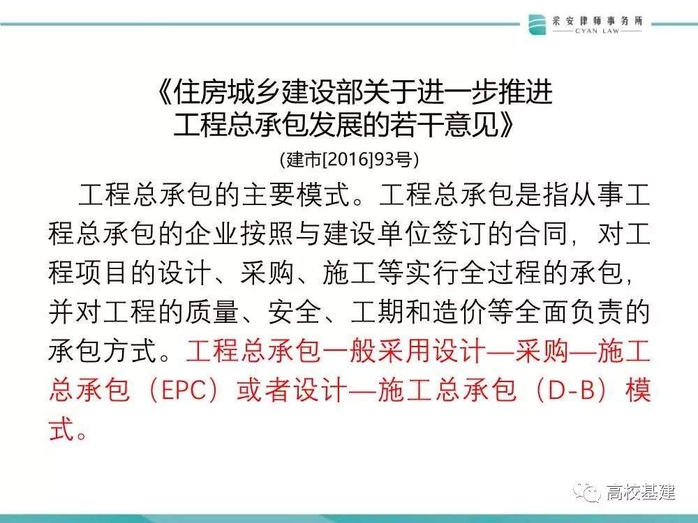 高校基建项目+EPC模式风险多大？怎么防？