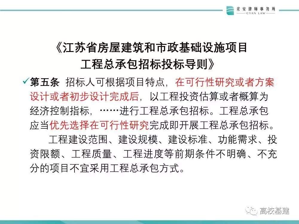 高校基建项目+EPC模式风险多大？怎么防？