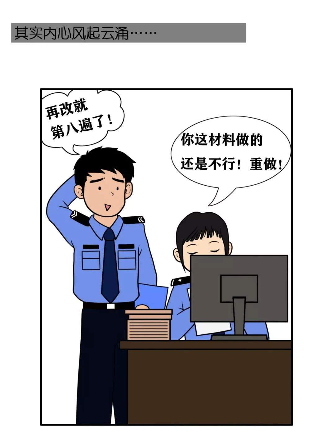 围观！监狱警察朋友圈“人设崩塌”现场！