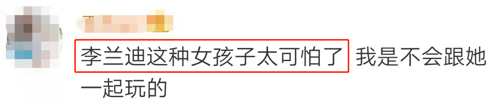 才20岁就耍心机？李兰迪人设频“翻车”，网友：绝不会和她做朋友