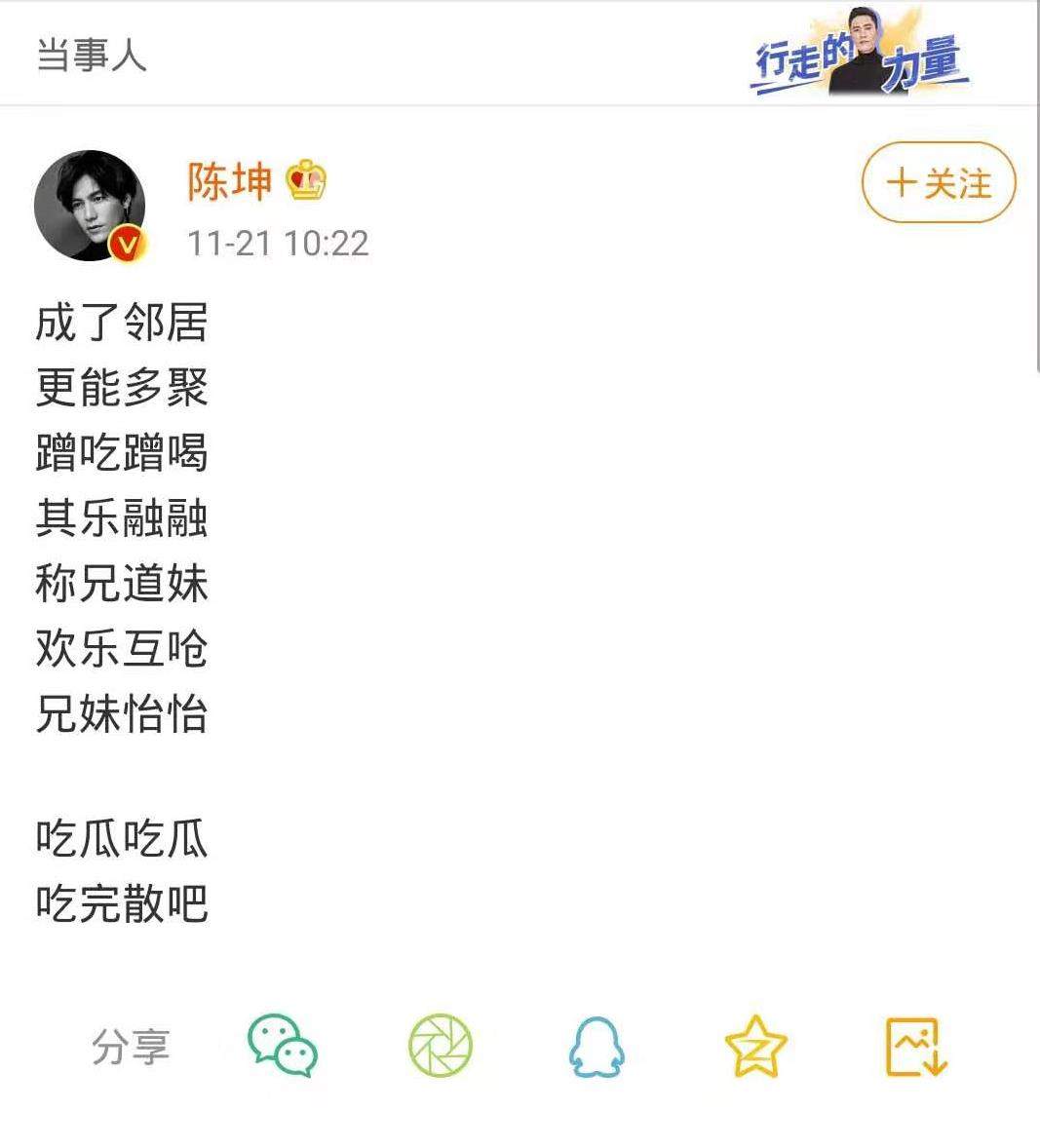 去年合作已现征兆？陈坤倪妮双双否认恋情引猜测！网友：不一般