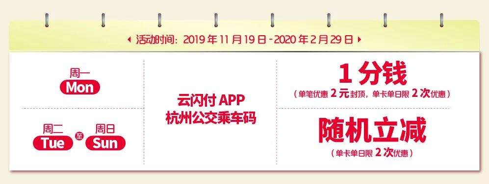 杭州成为首个推出公交电子客票的城市！一日票只需0.19元