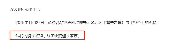 暖暖环游世界：环暖即将迎来最后一波更新 停服其实早有预兆？