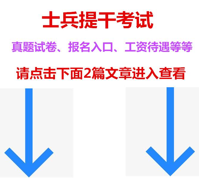 2020部队本科生提干基本常识政治-科学发展观:2020年到本世纪中叶分阶段来安排