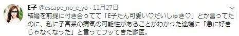 中日奇葩渣男大比拼，果然渣是不分国界的！