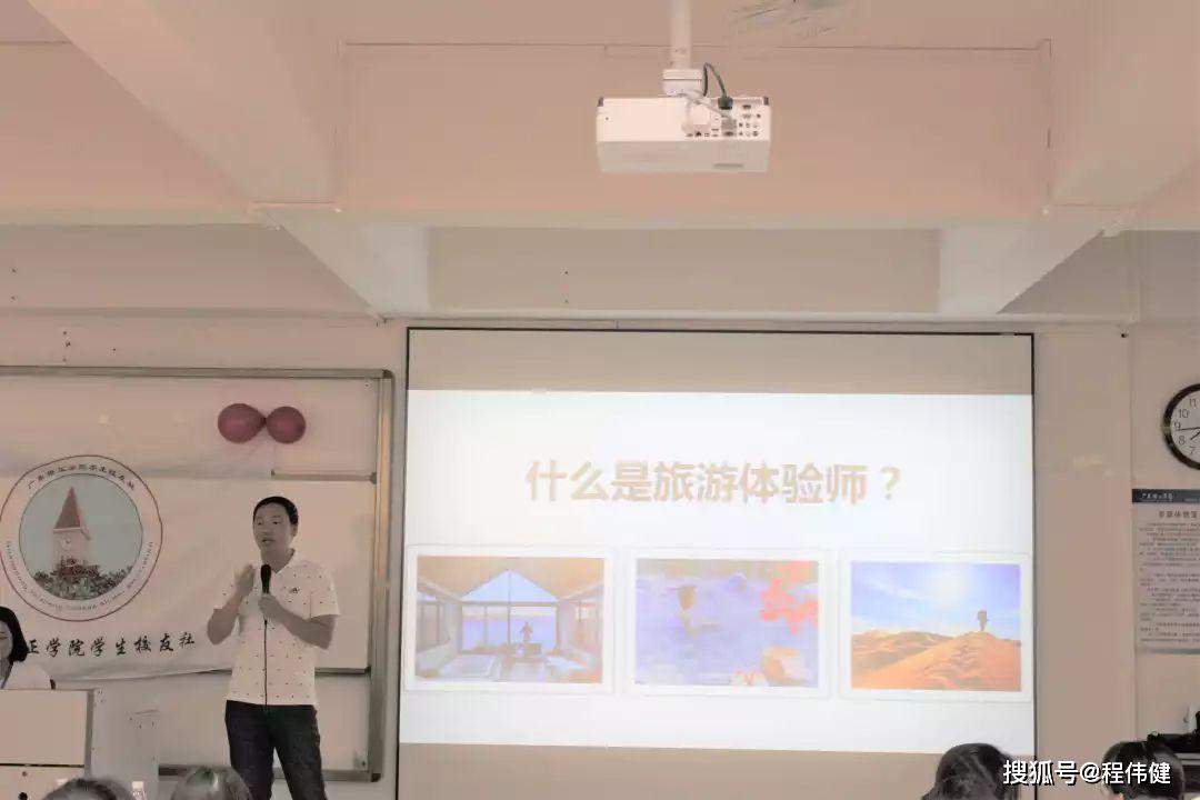 佛山校友会会长程伟健：旅游创业，我们需要做些什么