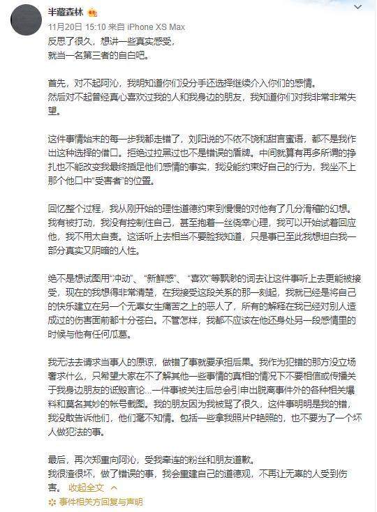 半藏森林被解约，刘阳“后路”彻底断了