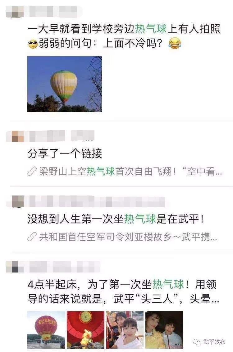 因为这个“首家”，武平一夜化身浪漫“土耳其”~