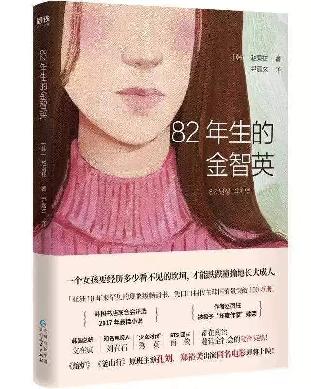 只因为她是女生