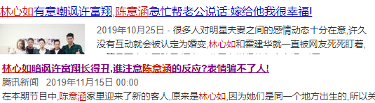 综艺没水花，演戏无反馈，林心如走到这步是和霍建华结婚的错吗？