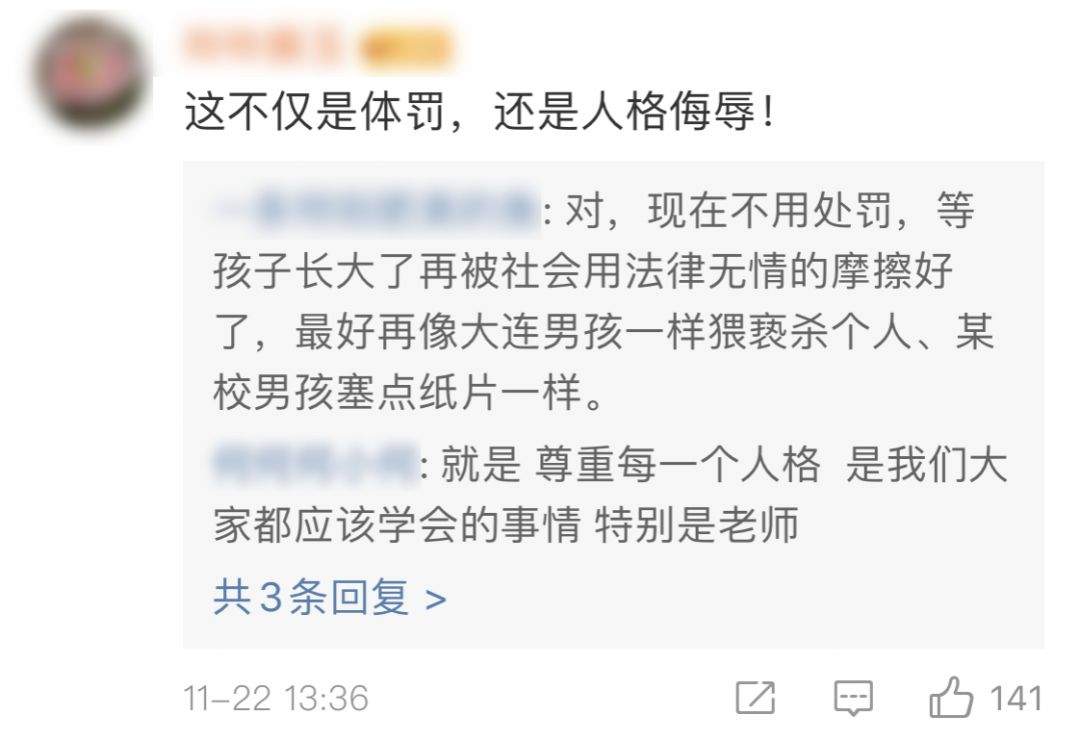 老师让幼儿园小朋友排队自扇耳光，官方回应：老师没控制好情绪