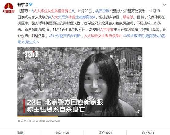 人大毕业女生抑郁症自杀：关于抑郁症，不得不跟孩子讲清楚这些！