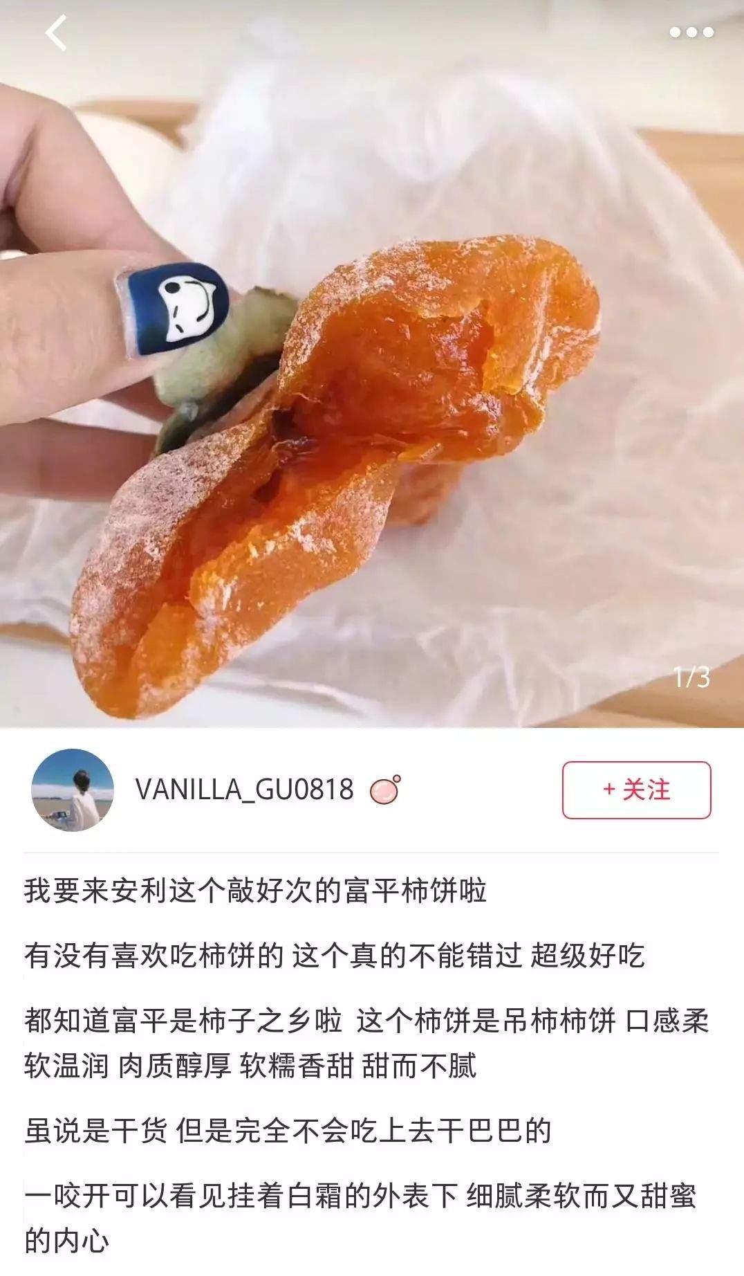 这个明朝贡品又上央视了！99%的吃货都被它圈粉！