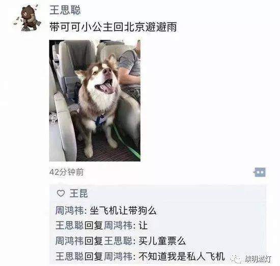 该如何向消失的爱人王思聪催债