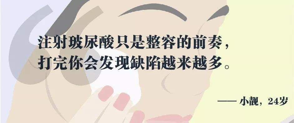 那些打针变网红脸的年轻人