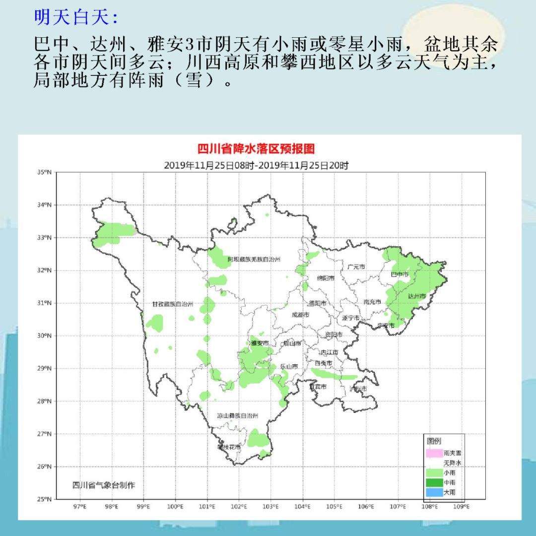 寒冷再升级！今晚小雨继续，难道是因为萧敬腾“转正”了？