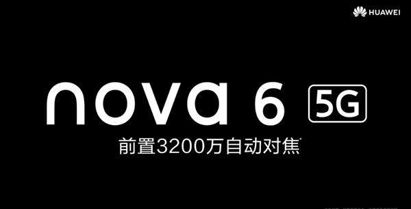 华为nova65G来了！3200万双自拍镜头或搭载麒麟9905G