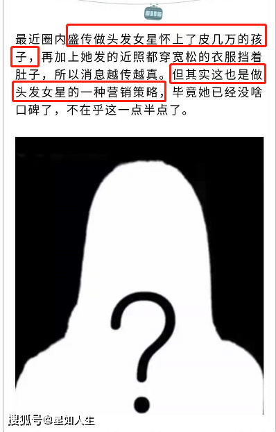 屡穿情侣款被拍后，李小璐被曝想炒作“怀孕”，疑怀有PG1孩子？