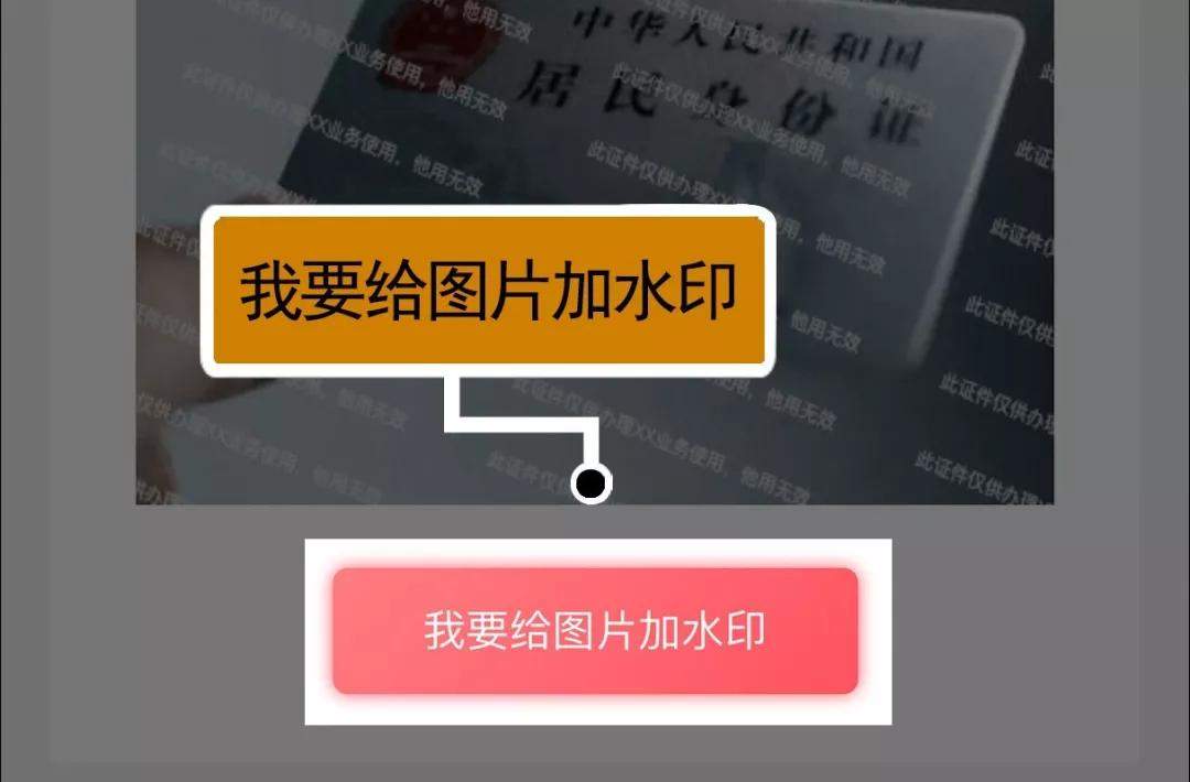 敲重点！身份证信息已泄露……