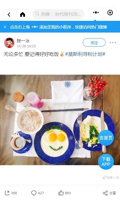 奥运体操冠军陈一冰中意的轻断食，一起来了解一下