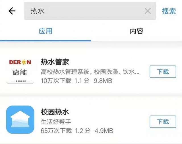 高校APP泛滥，有学校超20个！学生吐槽有些退款难、强制下载