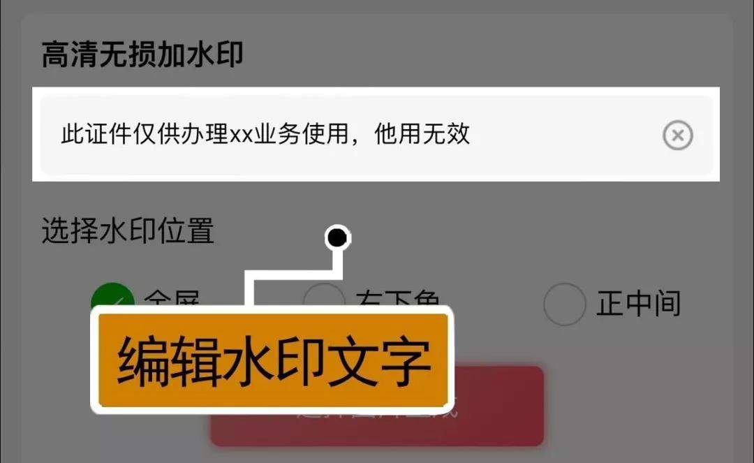 敲重点！身份证信息已泄露……