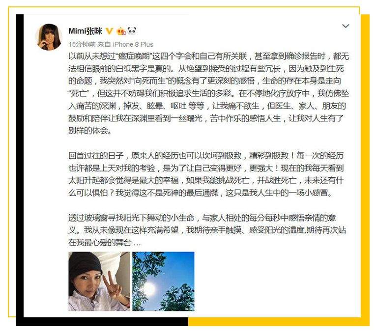 高以翔最后一条微博：抱歉，我不能娶你了