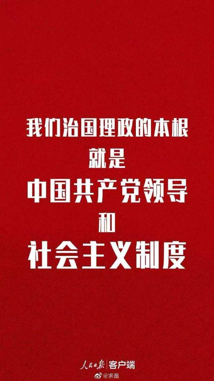 【微学习】谈国家治理，习近平这九句话值得收藏