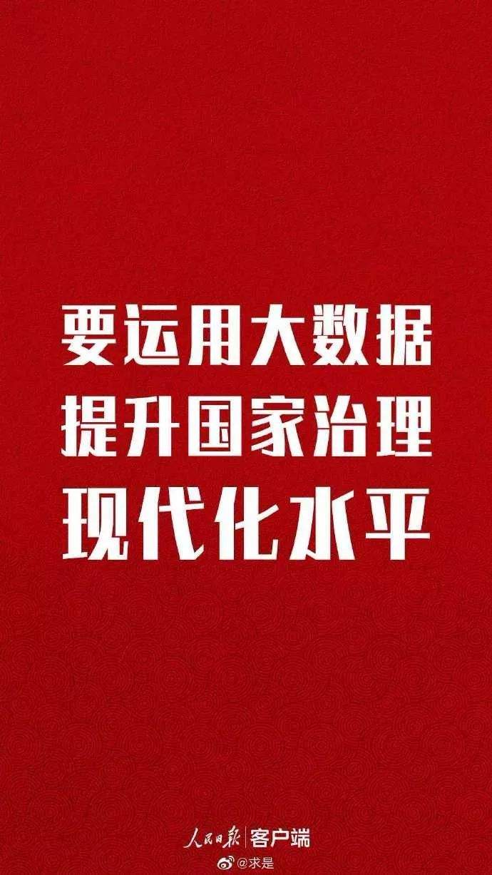 【微学习】谈国家治理，习近平这九句话值得收藏